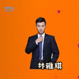林雅琪